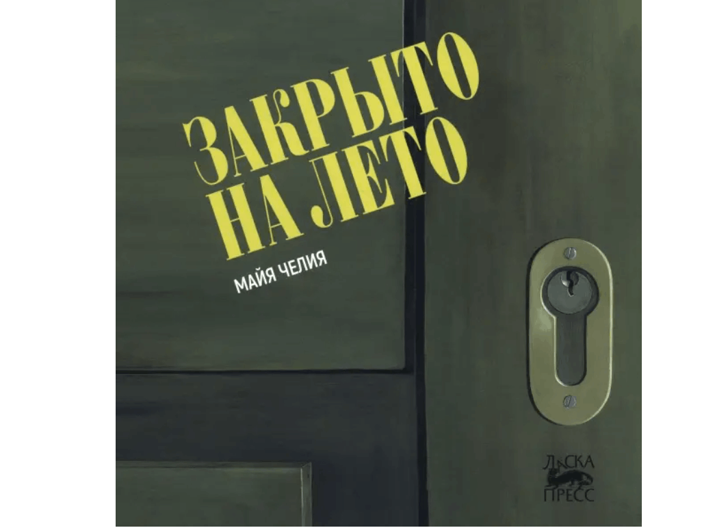 https://www.labirint.ru/books/1022051/ https://www.labirint.ru/books/1022051/